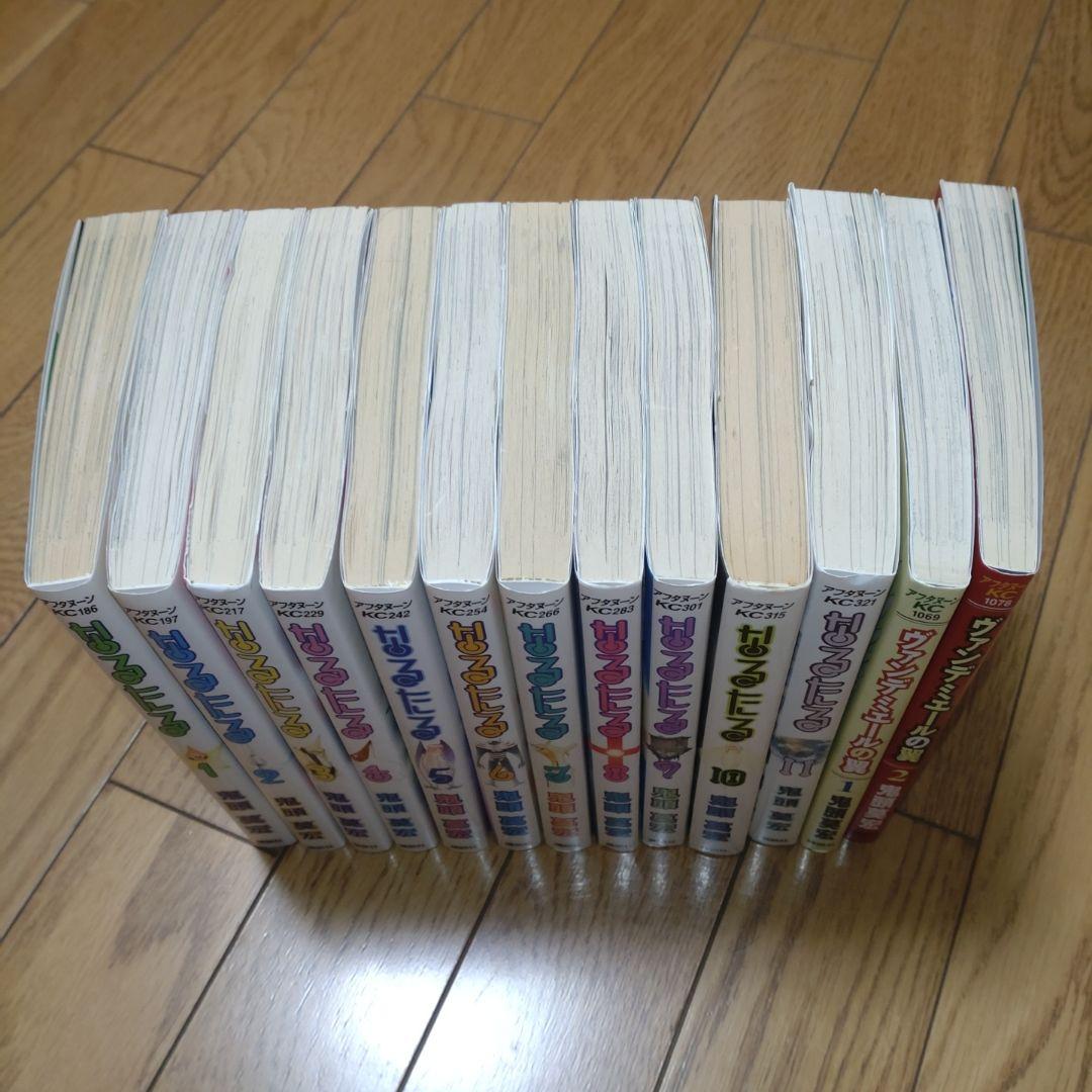 なるたる非全巻　ヴァンデミエールの翼
