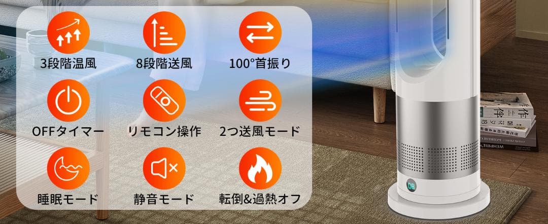 MEYBECCI　セラミックヒーター　泠暖兼用　羽根なし　節電　暖房器具　省エネ