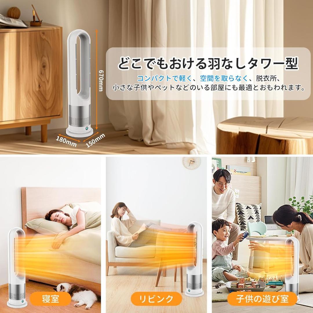 MEYBECCI　セラミックヒーター　泠暖兼用　羽根なし　節電　暖房器具　省エネ