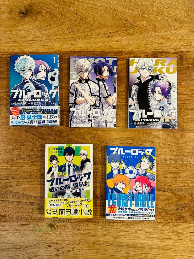 ブルーロック1〜28巻(バラ売り不可)