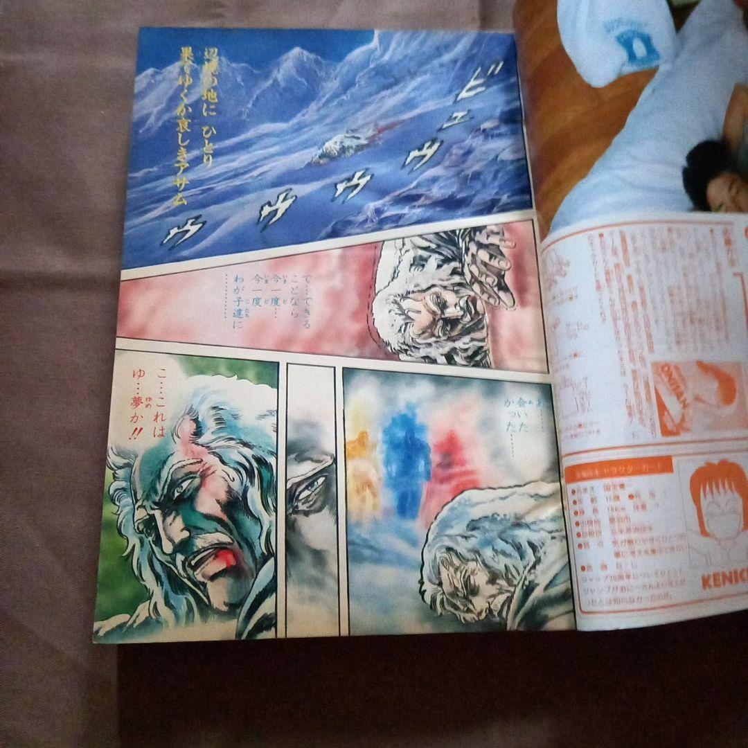 【当時物美品】週刊 少年 ジャンプ 1988年16号 漫画 アニメ