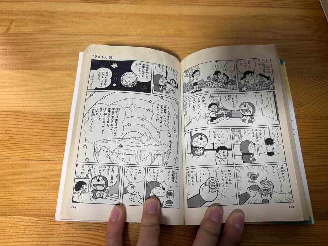 ドラえもん0〜45巻　全巻セット　おまけ付き