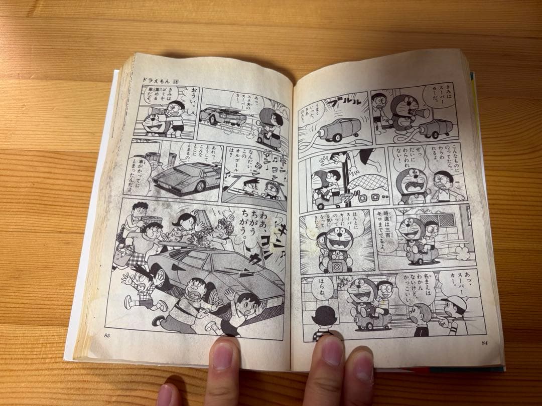ドラえもん0〜45巻　全巻セット　おまけ付き