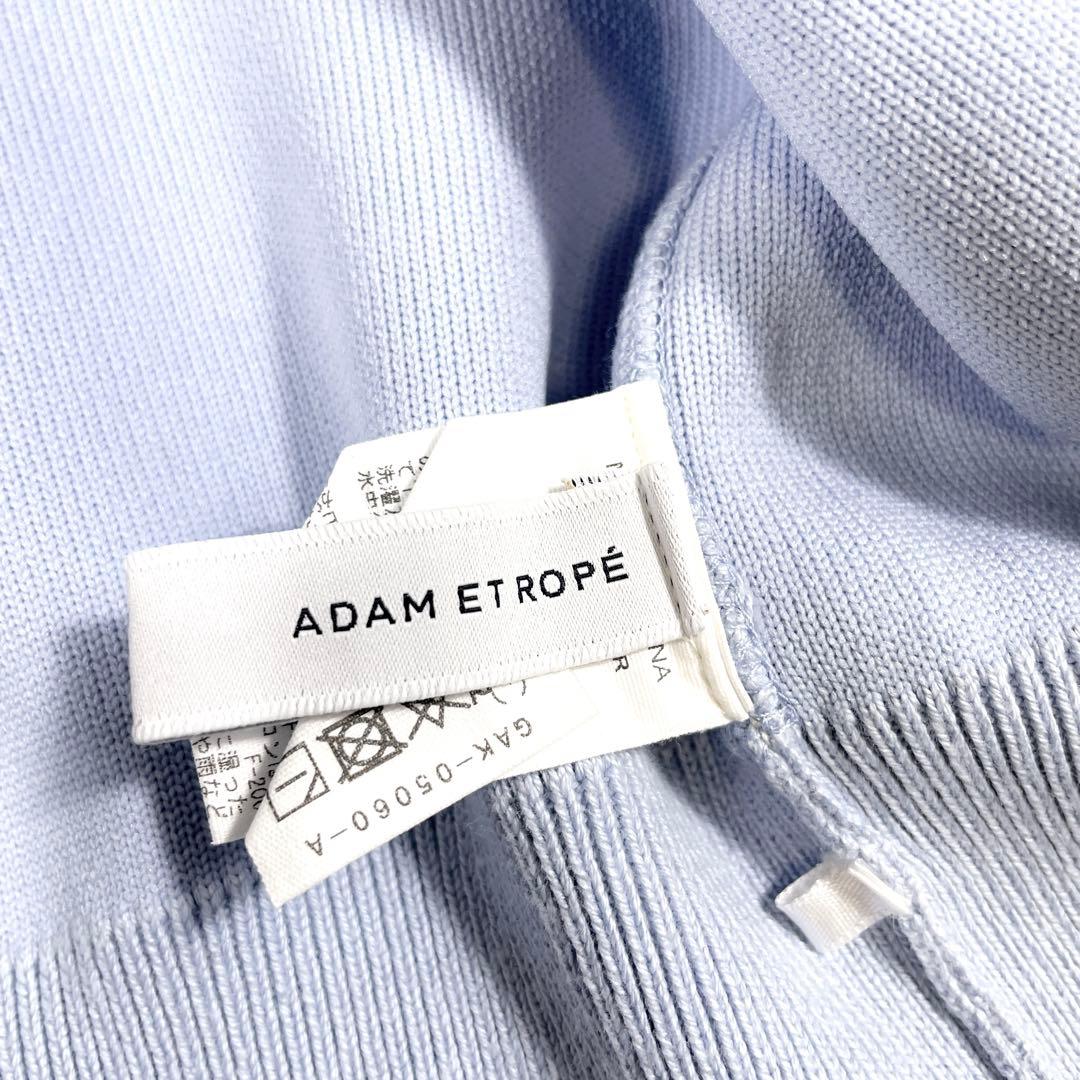 ADAM ET ROPE 2WAYスウェットニットカーディガン サックスブルー
