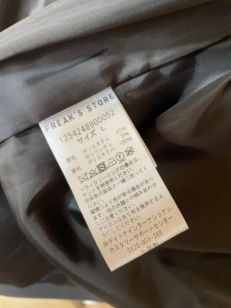 FREAK'S STORE セットアップ グレー