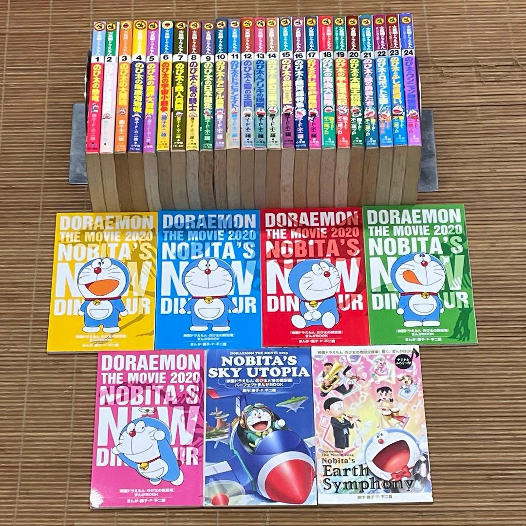 大長編ドラえもん全24巻完結 ＋ 映画ドラえもん入場者特典冊子 7冊
