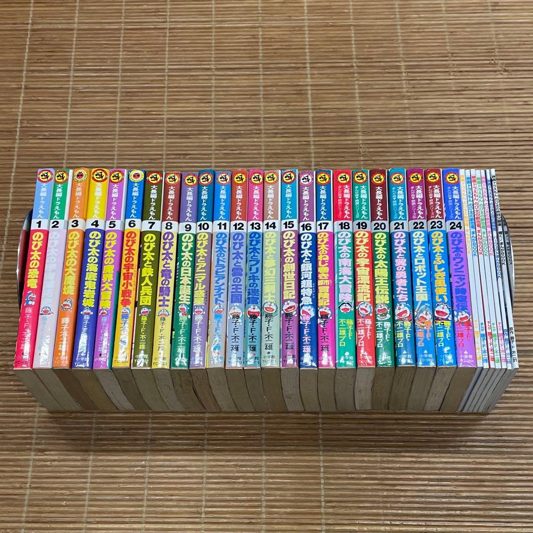 大長編ドラえもん全24巻完結 ＋ 映画ドラえもん入場者特典冊子 7冊