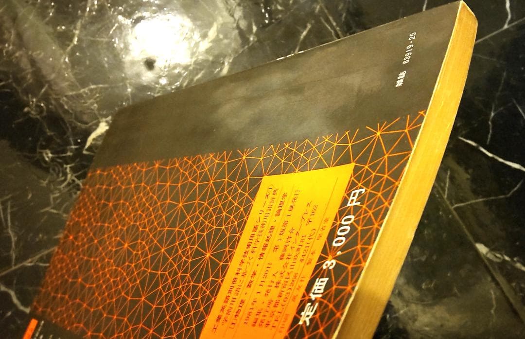 英和・和英 学術用語に基づく科学用語辞典 物理・数学 情報処理 論理学 翻訳