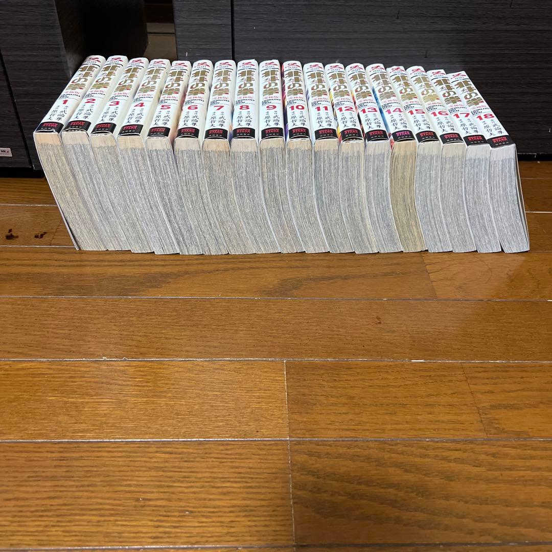 【全巻初版】北斗の拳　1〜18巻　全巻　究極版