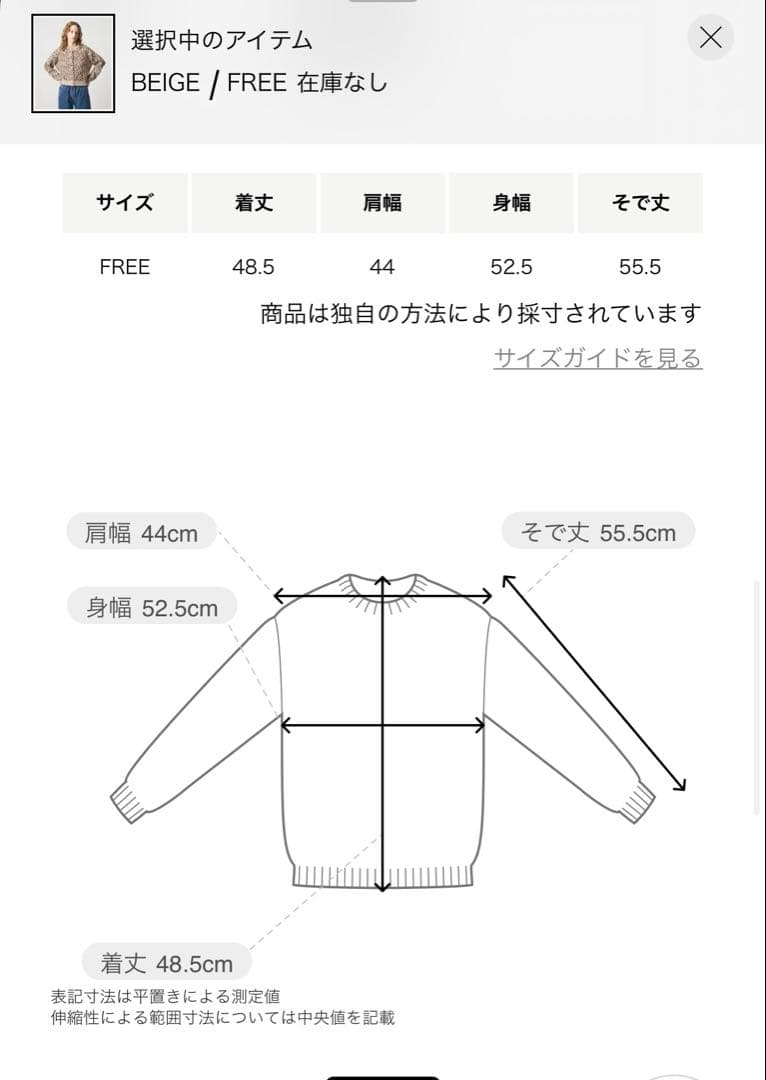 未使用＜6(ROKU)＞モヘヤブレンド レオパード カーディガン