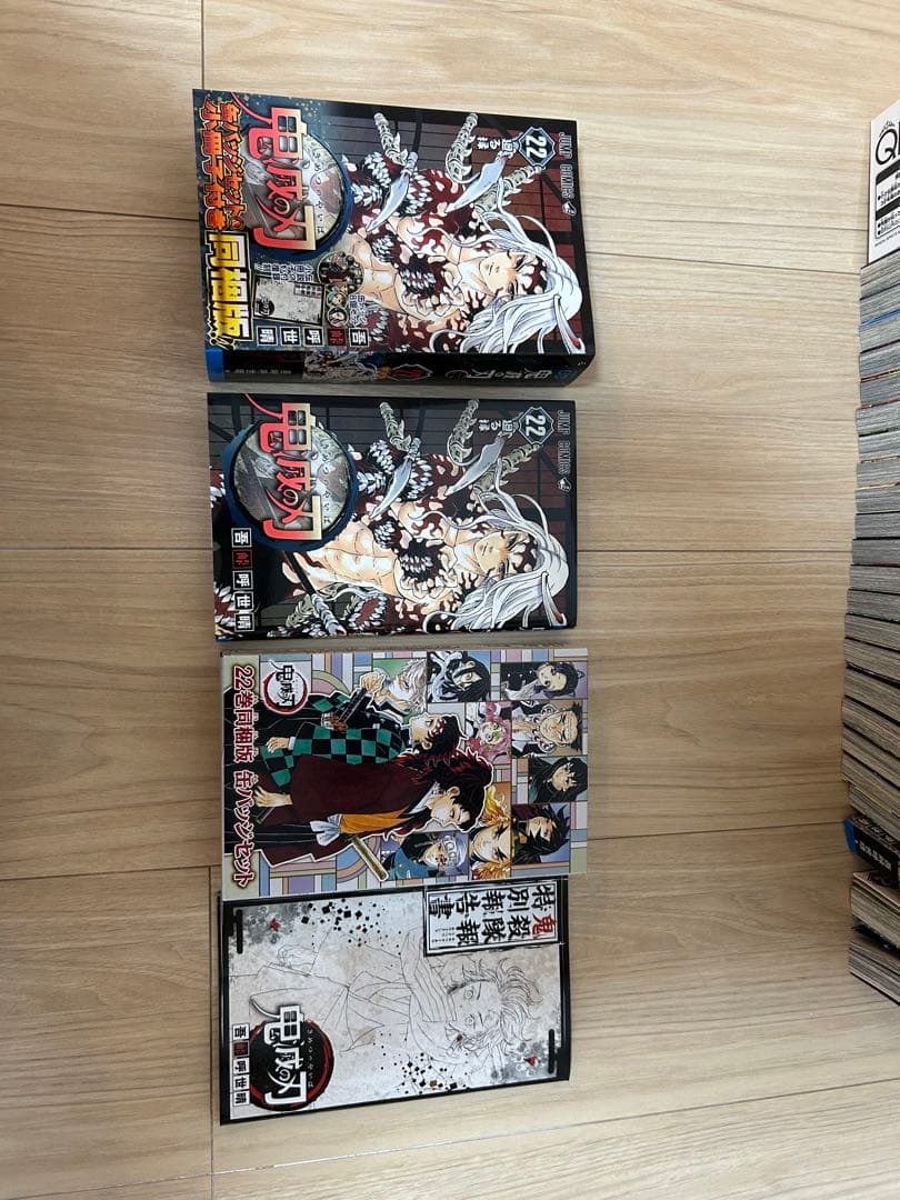 鬼滅の刃 全巻セット(21〜23巻特装版)＋外伝