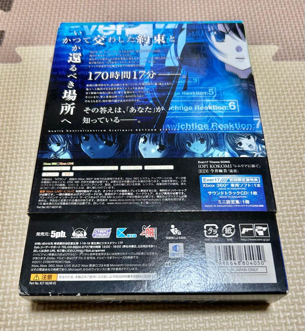 Ever17 Xbox360 初回限定版 KID サイバーフロント 5pb