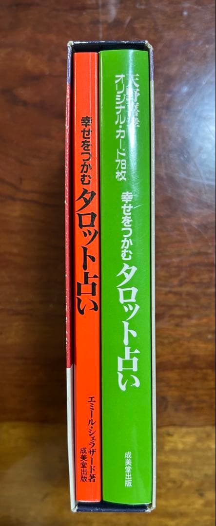 【旧版】幸せをつかむタロット占い 天野喜孝オリジナル・カード78枚