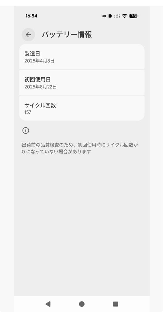 【保護フィルム貼付済】Google Pixel 9a Iris