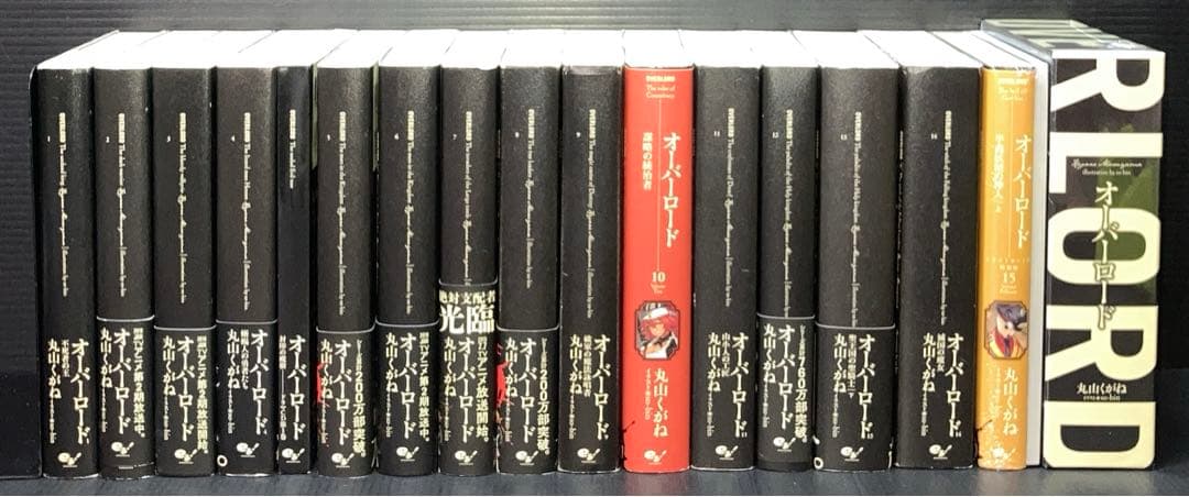オーバーロード 1-16巻 全巻 特装版 新品 あり