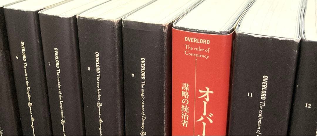 オーバーロード 1-16巻 全巻 特装版 新品 あり