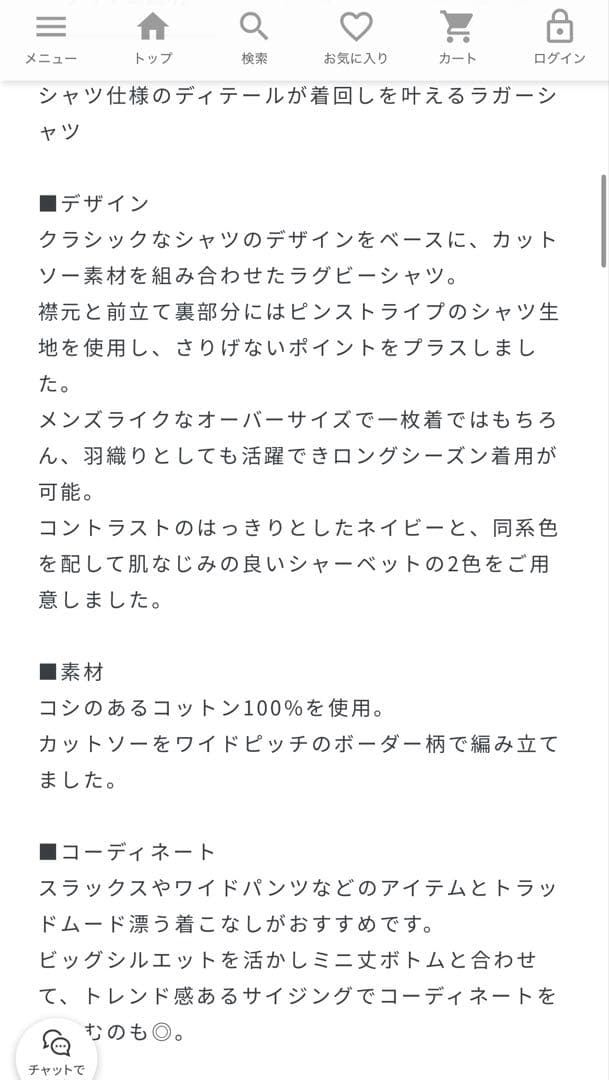 attisession ラガーシャツ