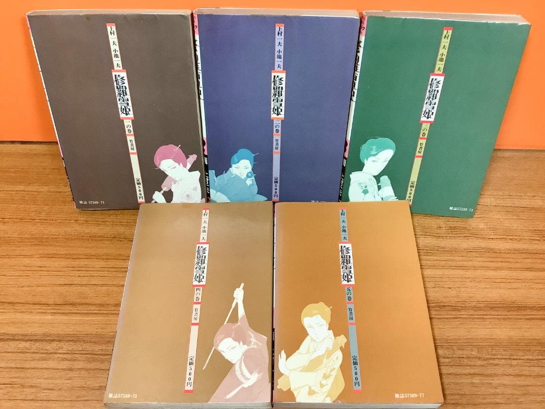 修羅雪姫、ゆーとぴあ　コミックセット　上村一夫