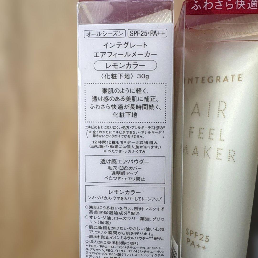 インテグレート エアフィールメーカー レモンカラー 〈化粧下地〉 6本セット