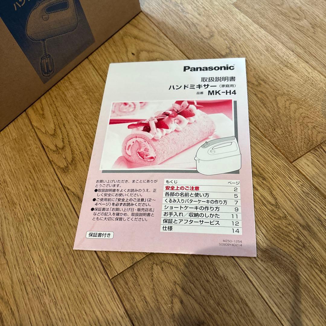 Panasonic MK-H4-W ハンドミキサー