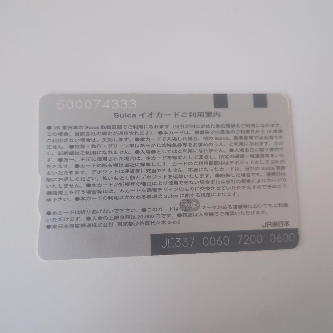 ピカチュウ 限定Suicaカード