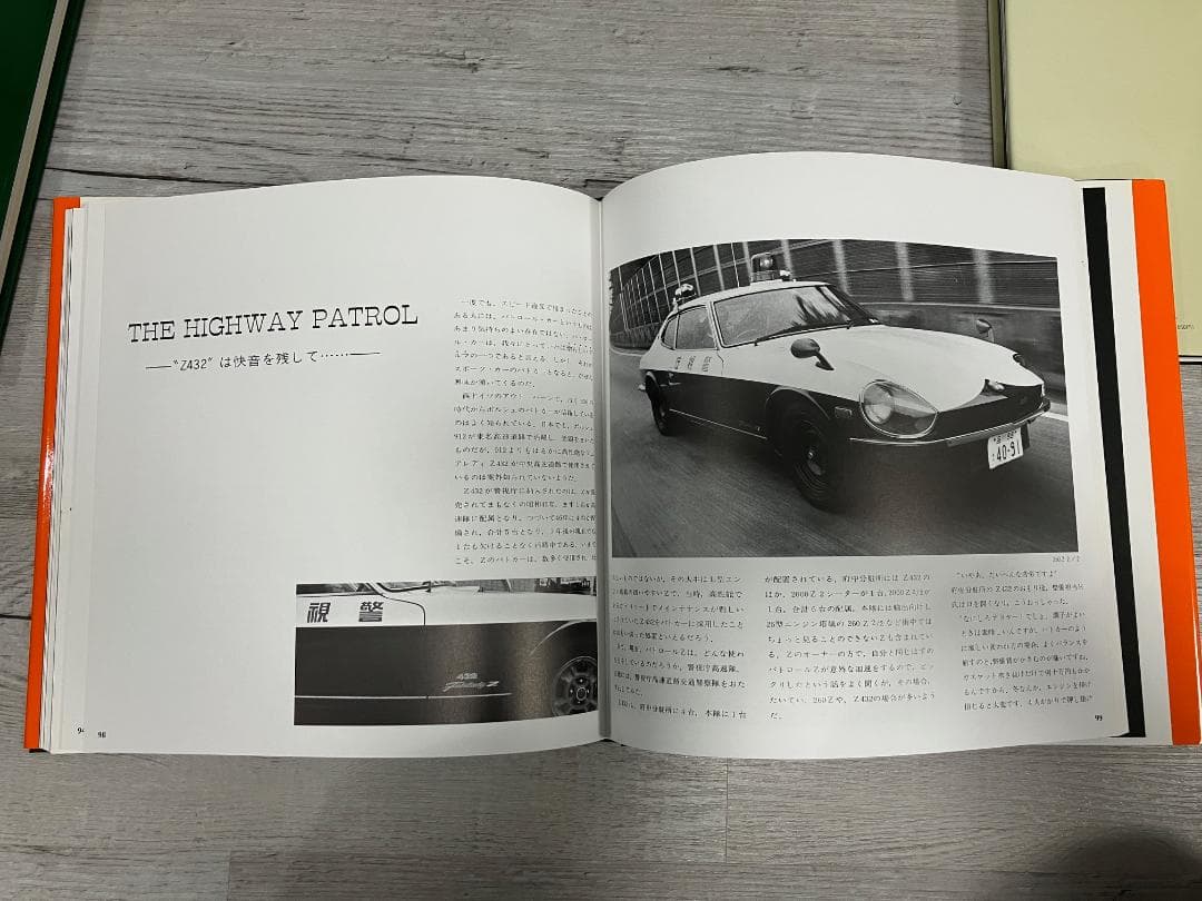 【美品】FAIRLADYシリーズ 3冊セット S30 S130 240ZG
