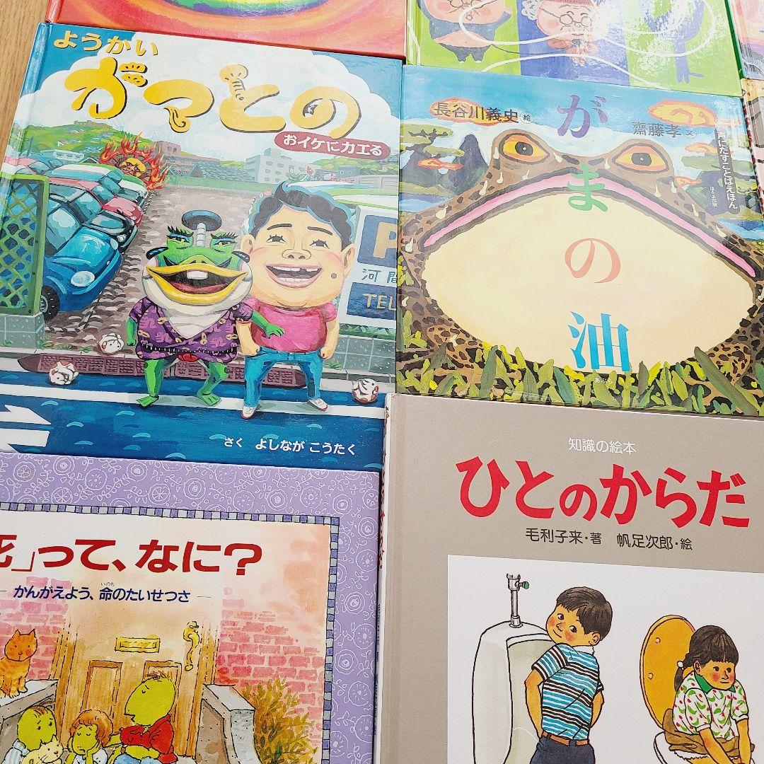 絵本　まとめ売り　⑮　35冊　絵本セット 人気絵本たくさん