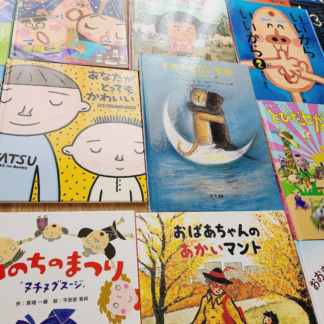 絵本　まとめ売り　⑮　35冊　絵本セット 人気絵本たくさん