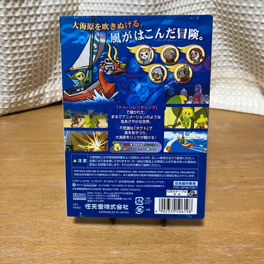 ゼルダの伝説 風のタクト　時のオカリナ付き非売品