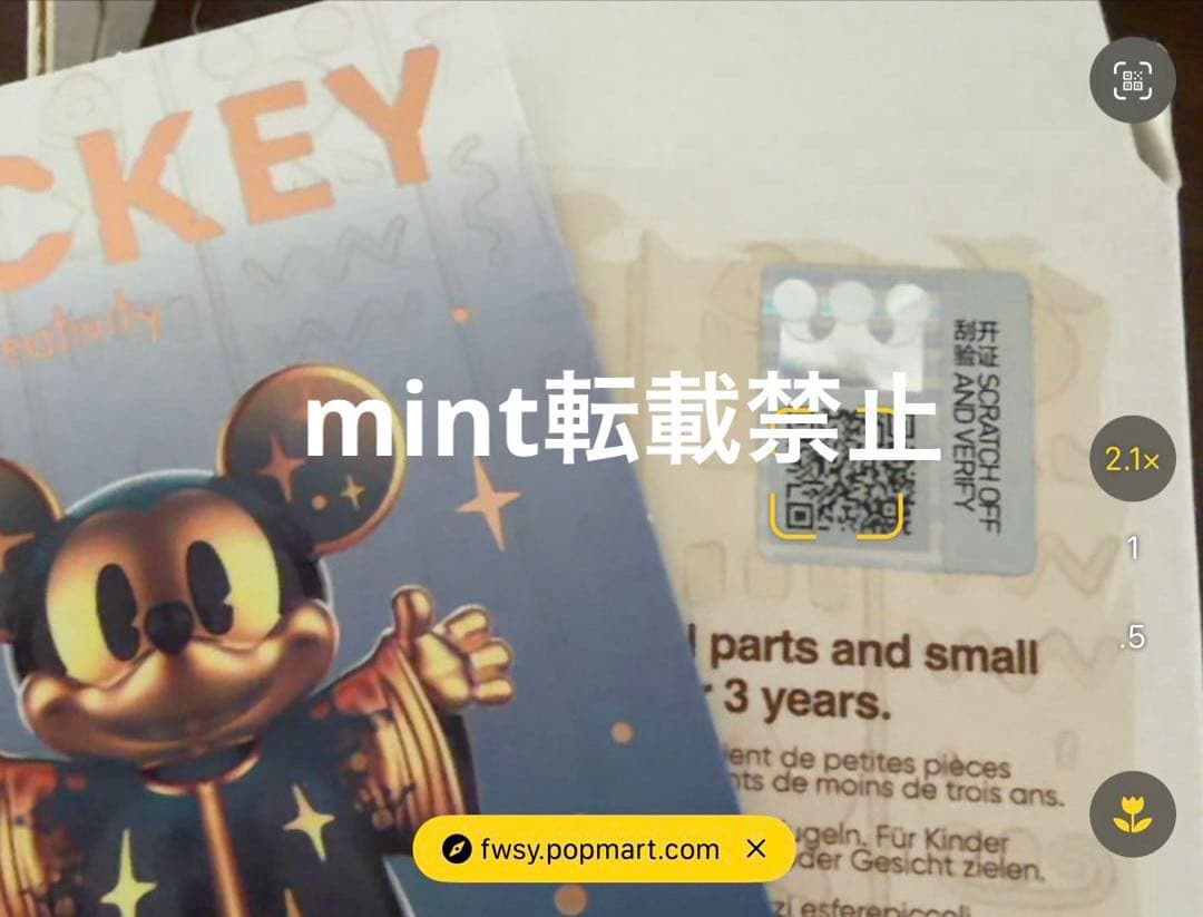 Disney Mickey Boundless Creativity シリーズ