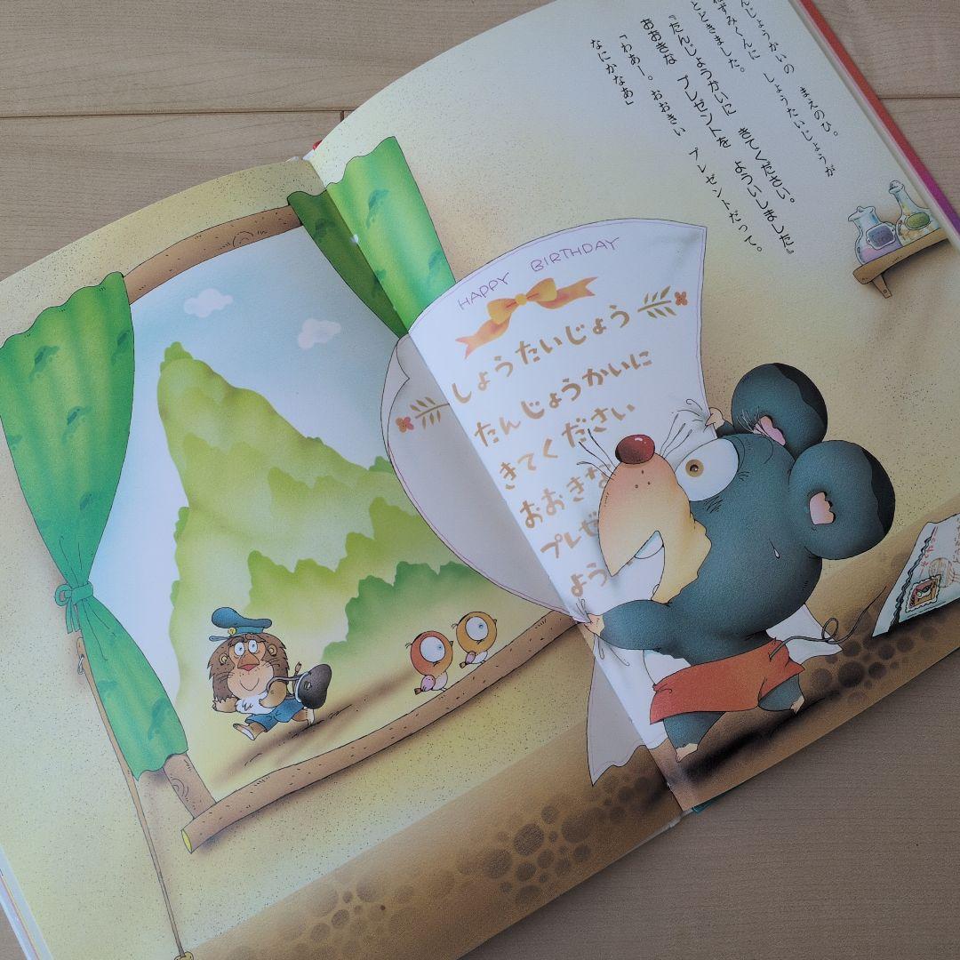 がんばれ！ねずみくんのおてつだい　おんがくかい　たんじょうかい　クリスマス　絵本