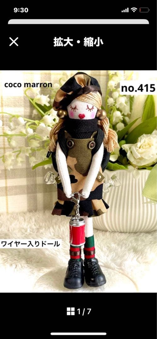 ベージュチェック❤️カントリードール❤️フランスパン♡ハンドメイド♡ドールチャーム