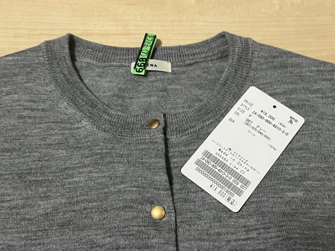 SALE‼️イエナARKABAクルーカーディガン