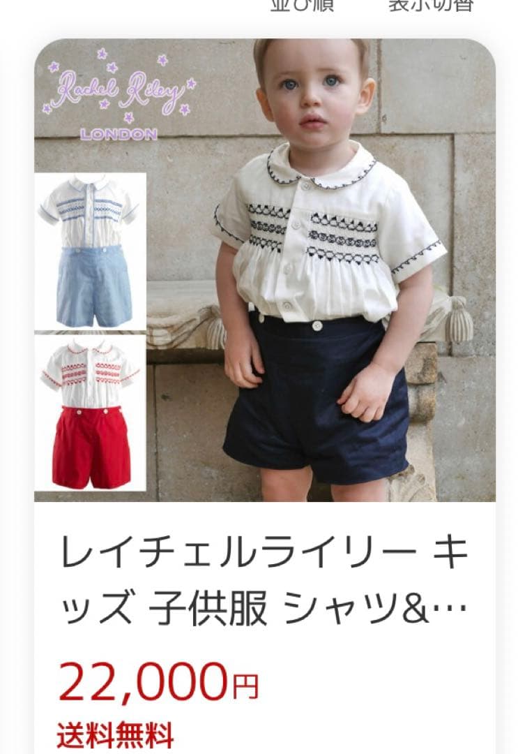 美品　レイチェルライリー　スモックセット　ブルー　102cm
