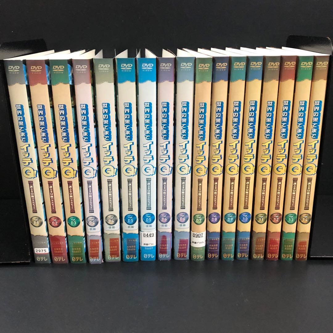 世界の果てまでイッテQ! レンタルDVD バラエティ 全巻セット