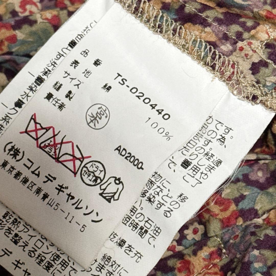 d*7様 tricot COMME des GARCONS 花柄 スカート