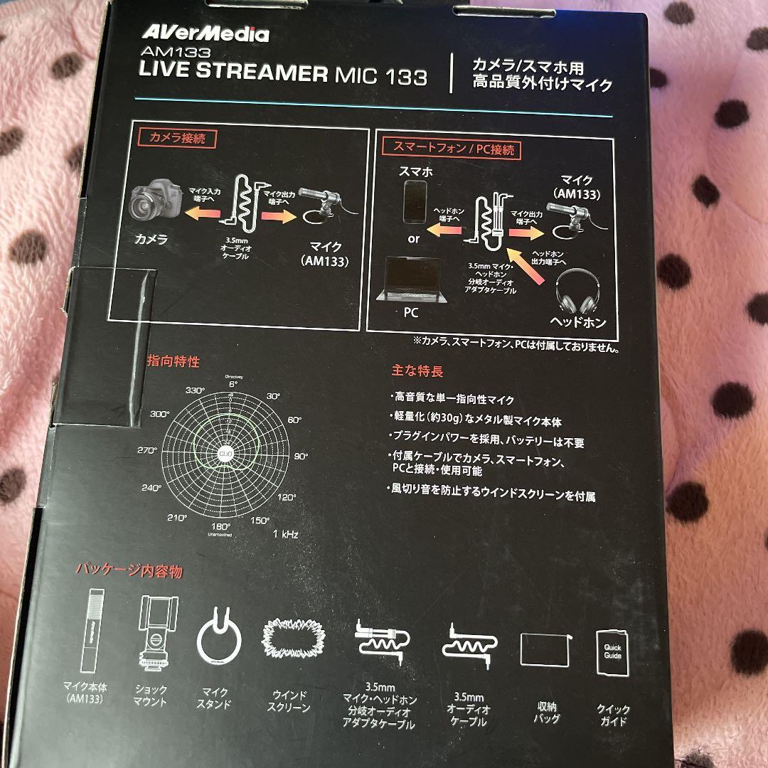 AVerMedia AM133 スマホカメラ用マイク