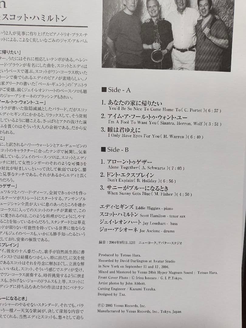 ジャズLP美品エディ・ヒギンズ・トリオ My Funny Valentine