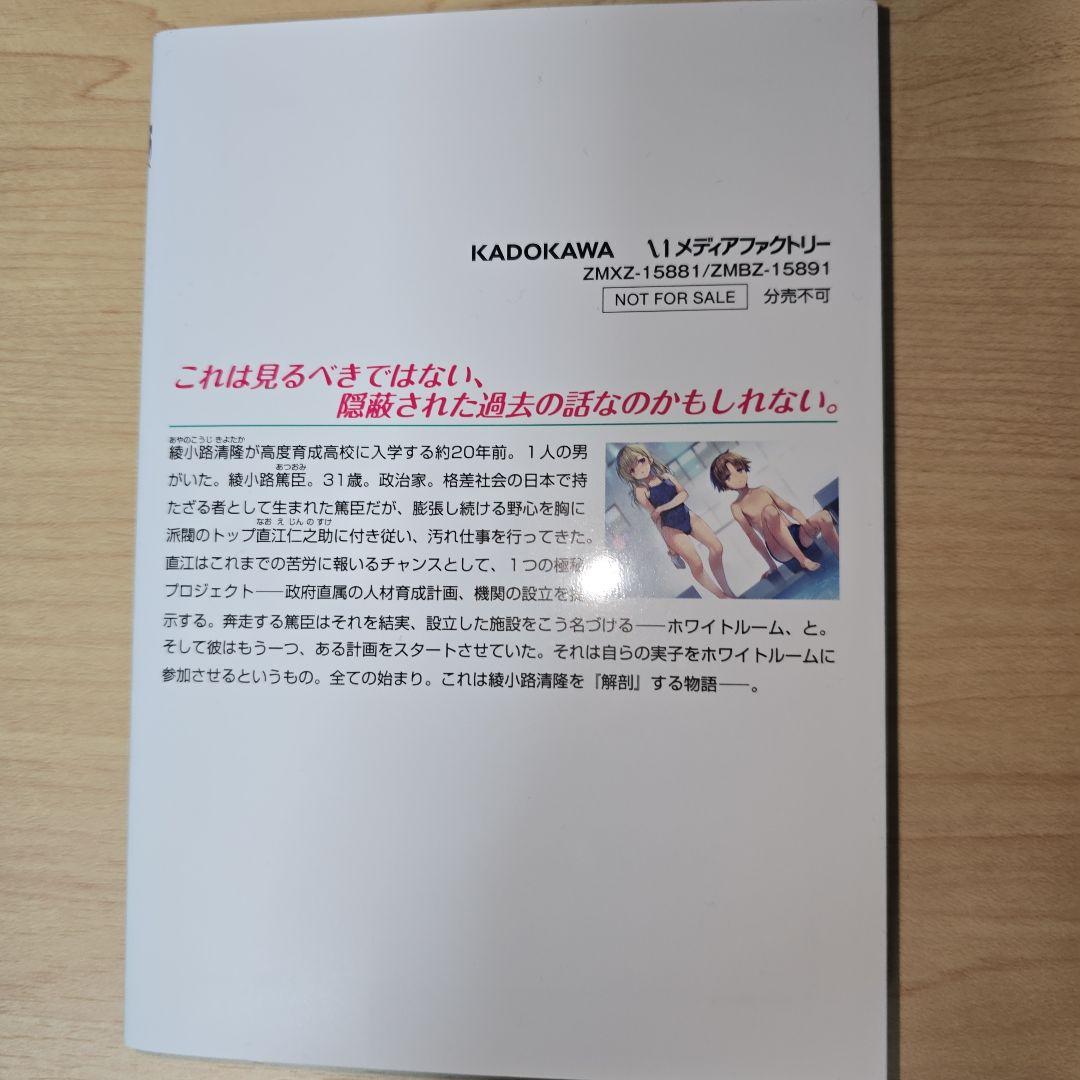 ようこそ実力至上主義の教室へ 0巻 ブルーレイ特典