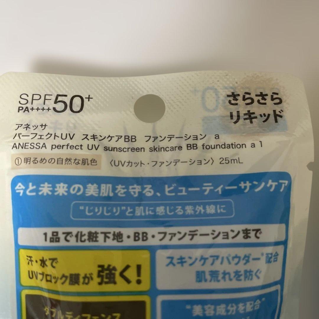 ANESSA パーフェクトUV スキンケアBBファンデーション　25ml✖️2