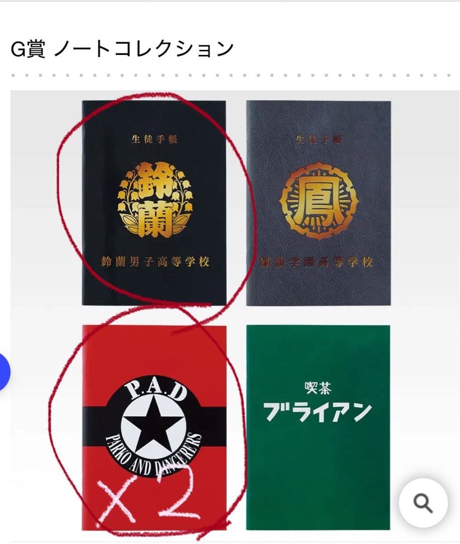 A賞　C賞　ラストワン　下位賞まとめ一番くじ クローズ＆WORST