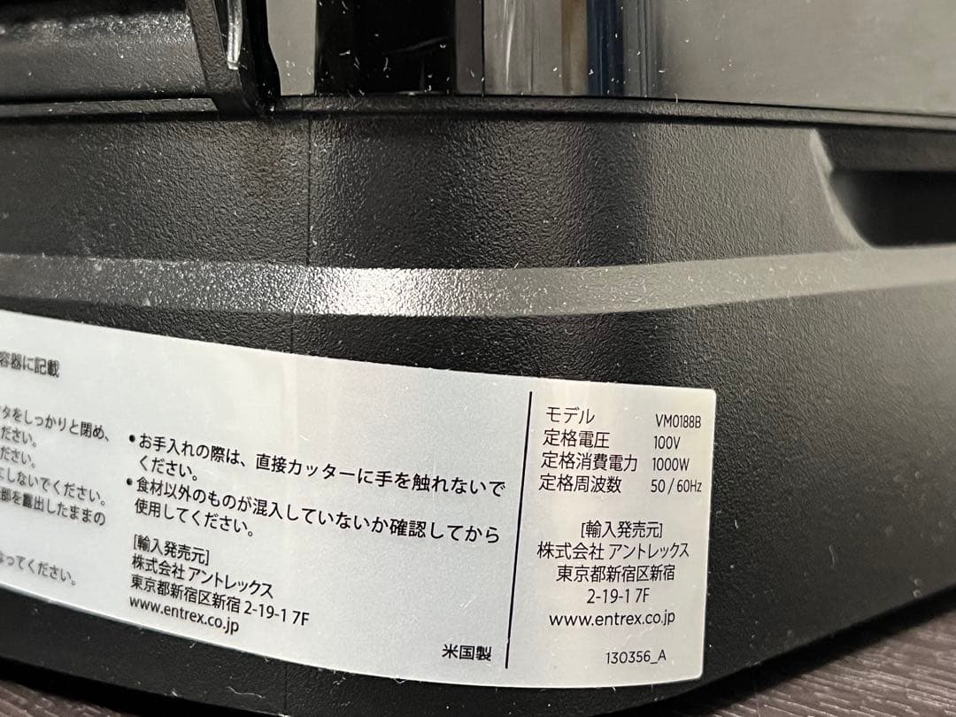 いるか　美品 Vitamix 黒 ブレンダー 10段階設定 付属品あり