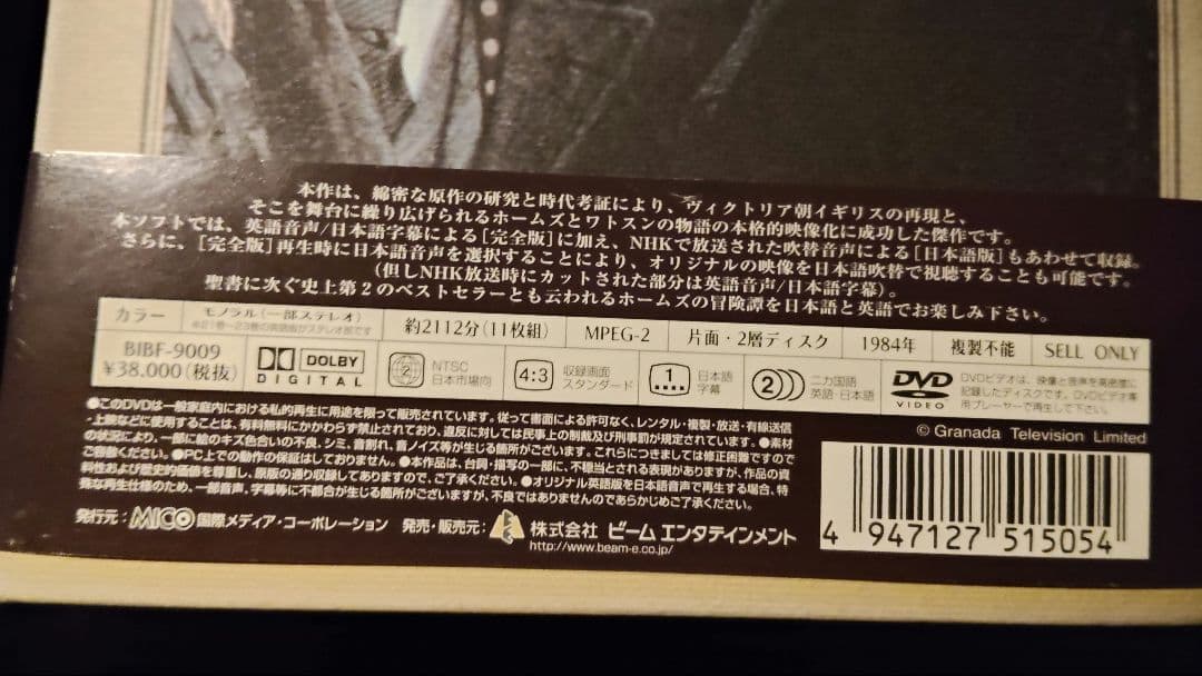 シャーロック・ホームズの冒険DVD23巻セット