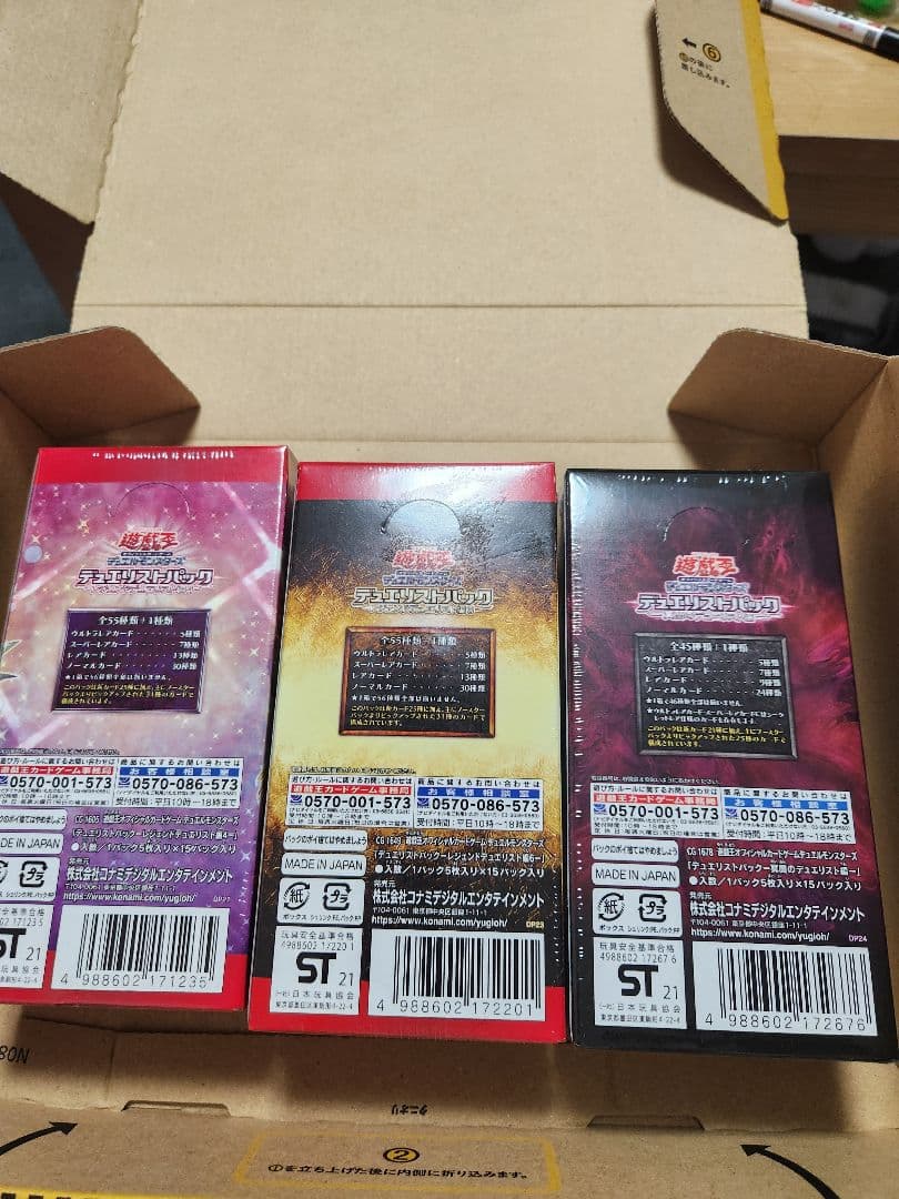 新品未開封シュリンク付　遊戯王　デュエリストパック　3箱セット