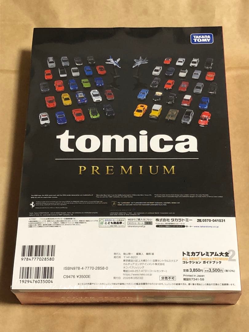 新品未開封 トミカプレミアム大全2 シュリンク付き