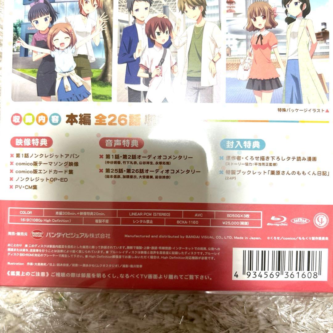 ももくり Blu-ray BOX〈特装限定版・3枚組〉