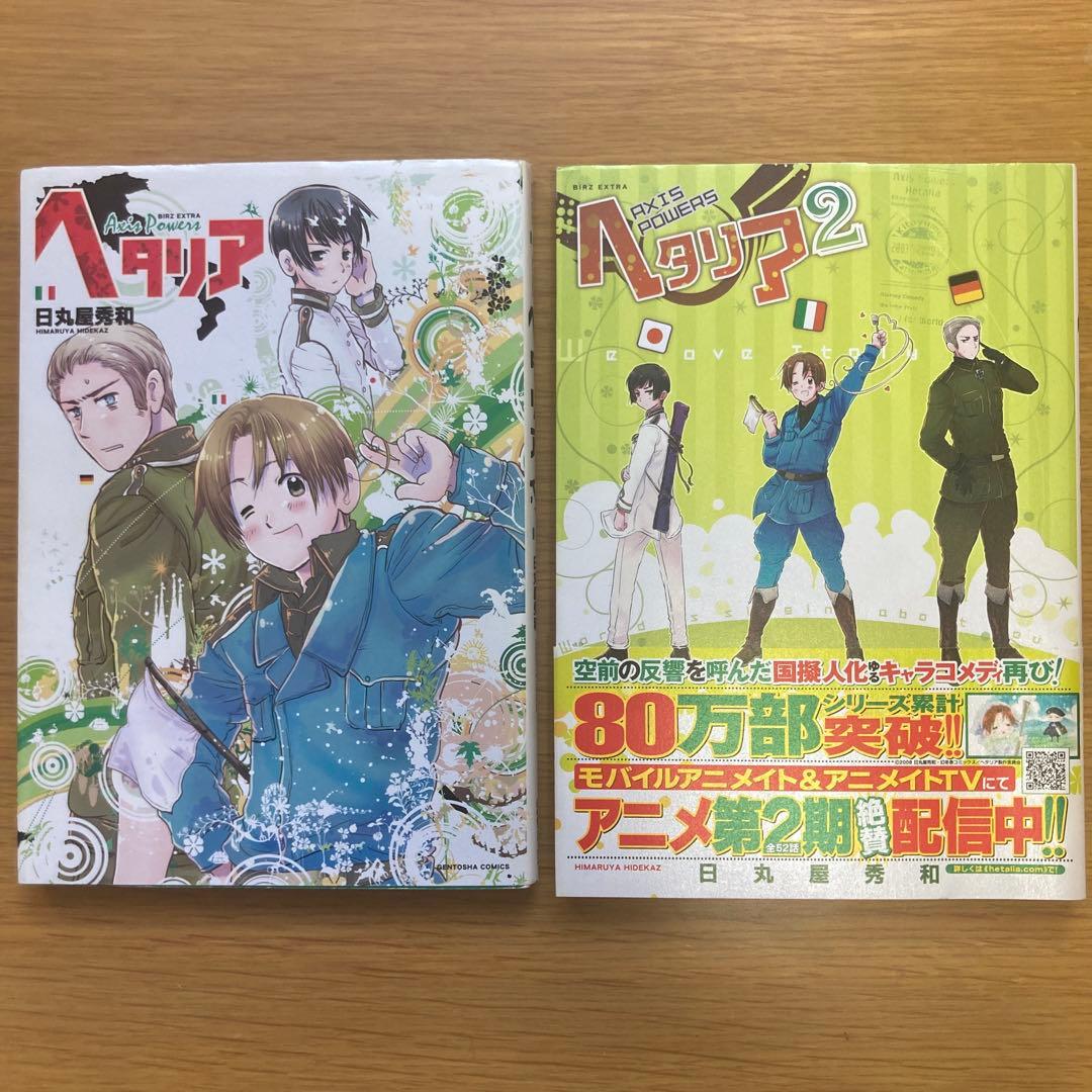 ヘタリア　漫画　1～6巻＋1～4巻＋特典小冊子3～5