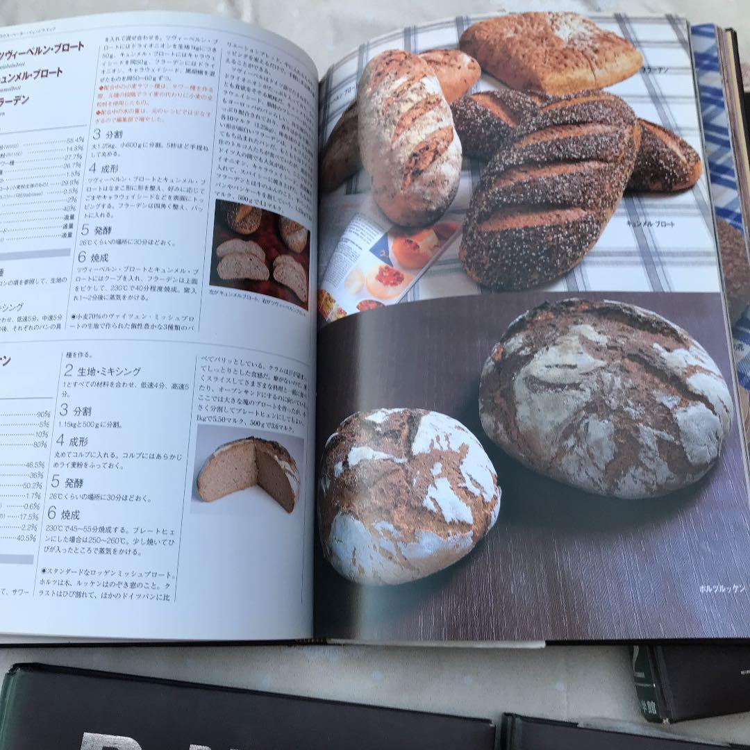 PRO   B AKE R S    全4巻