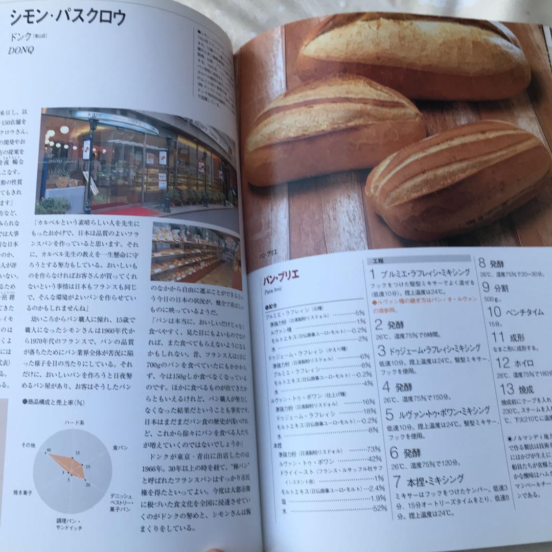 PRO   B AKE R S    全4巻