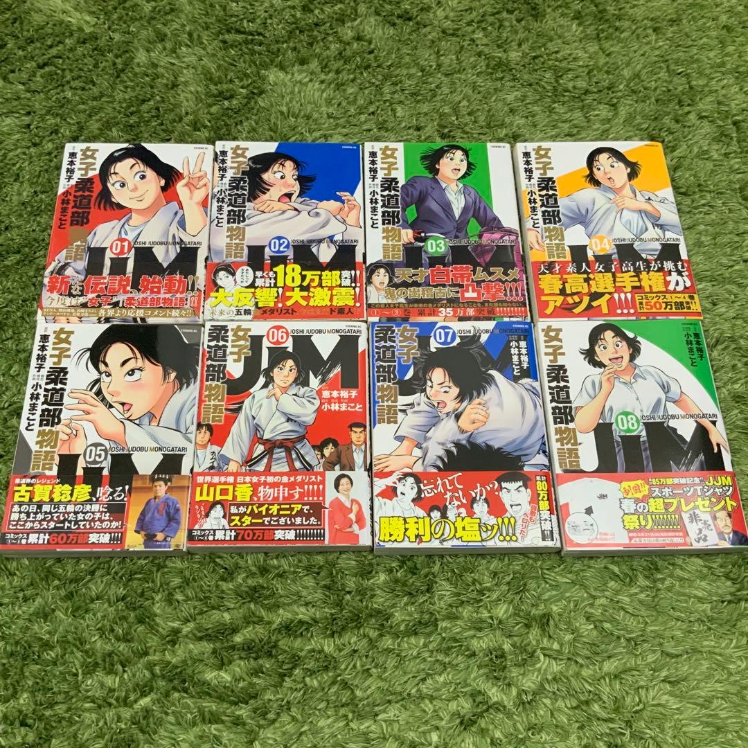 全巻初版・帯付き 女子柔道部物語 小林まこと 全１５巻 全巻セット 漫画 マンガ